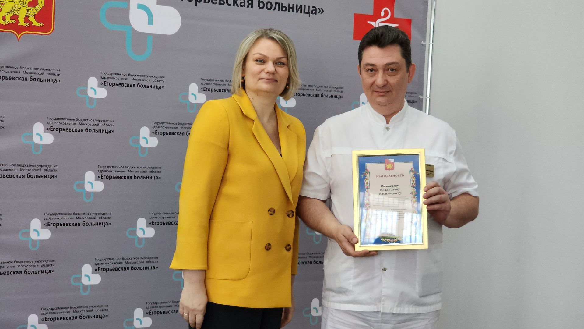 Московская область