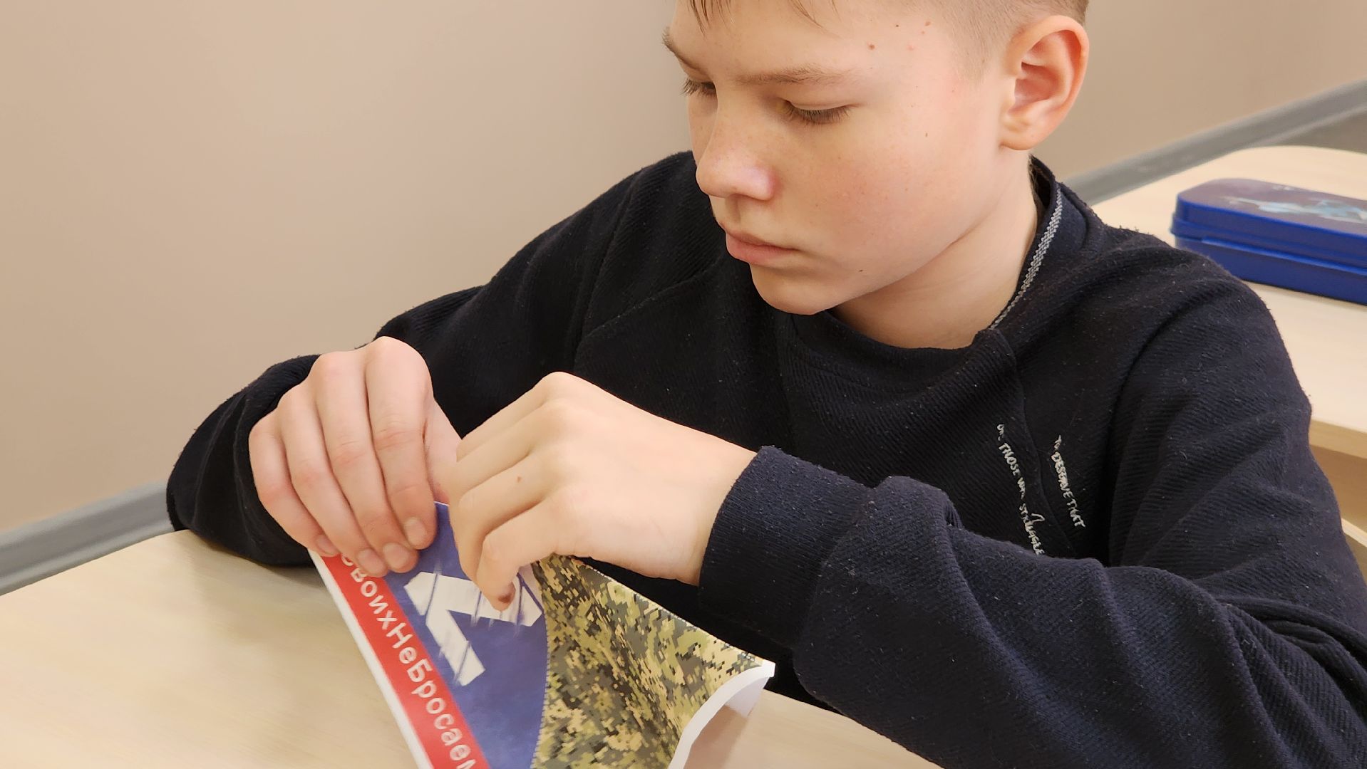 Московская область