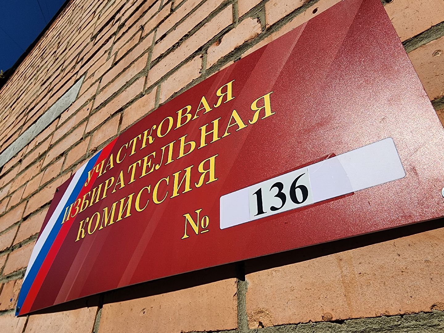 Выборы Президента 2024