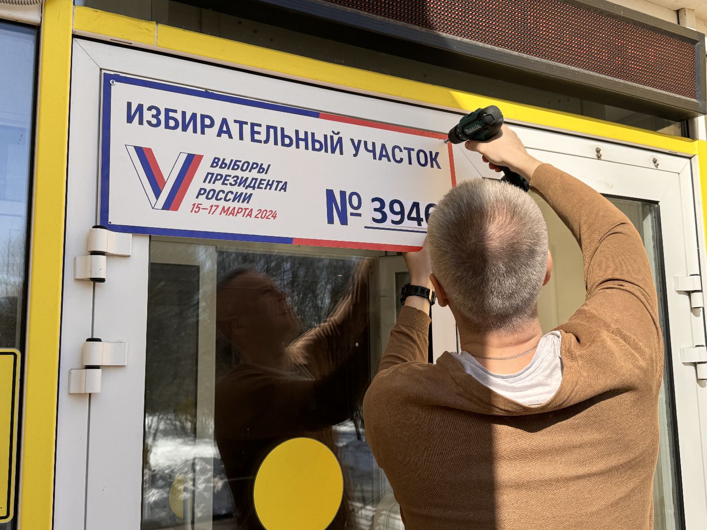 Одинцово