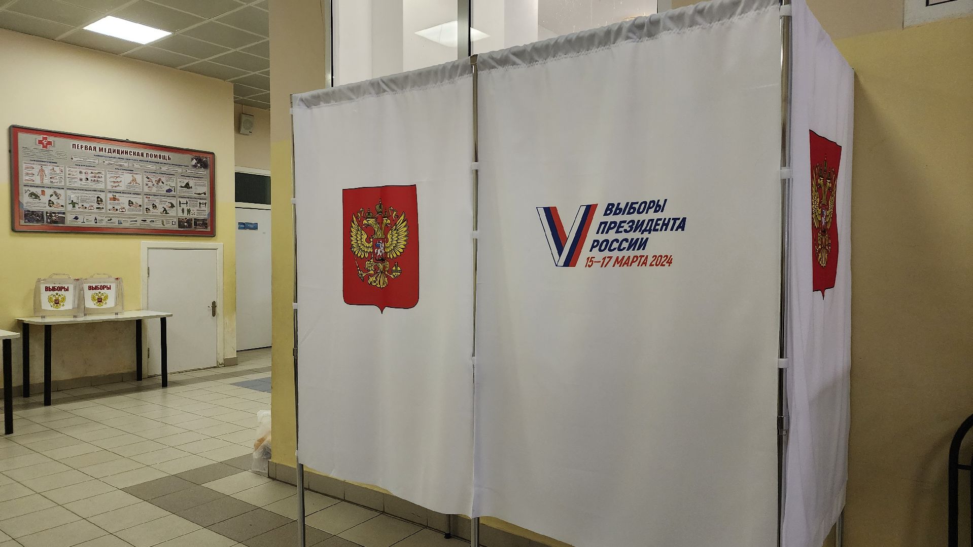 Выборы Президента 2024