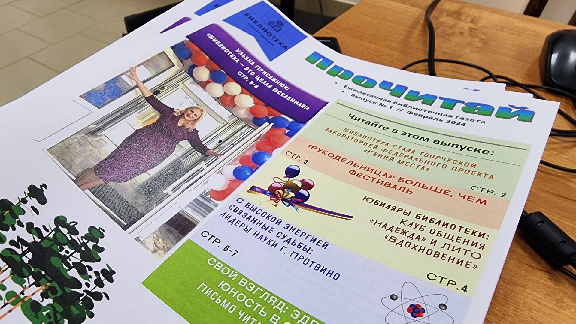 библиотека