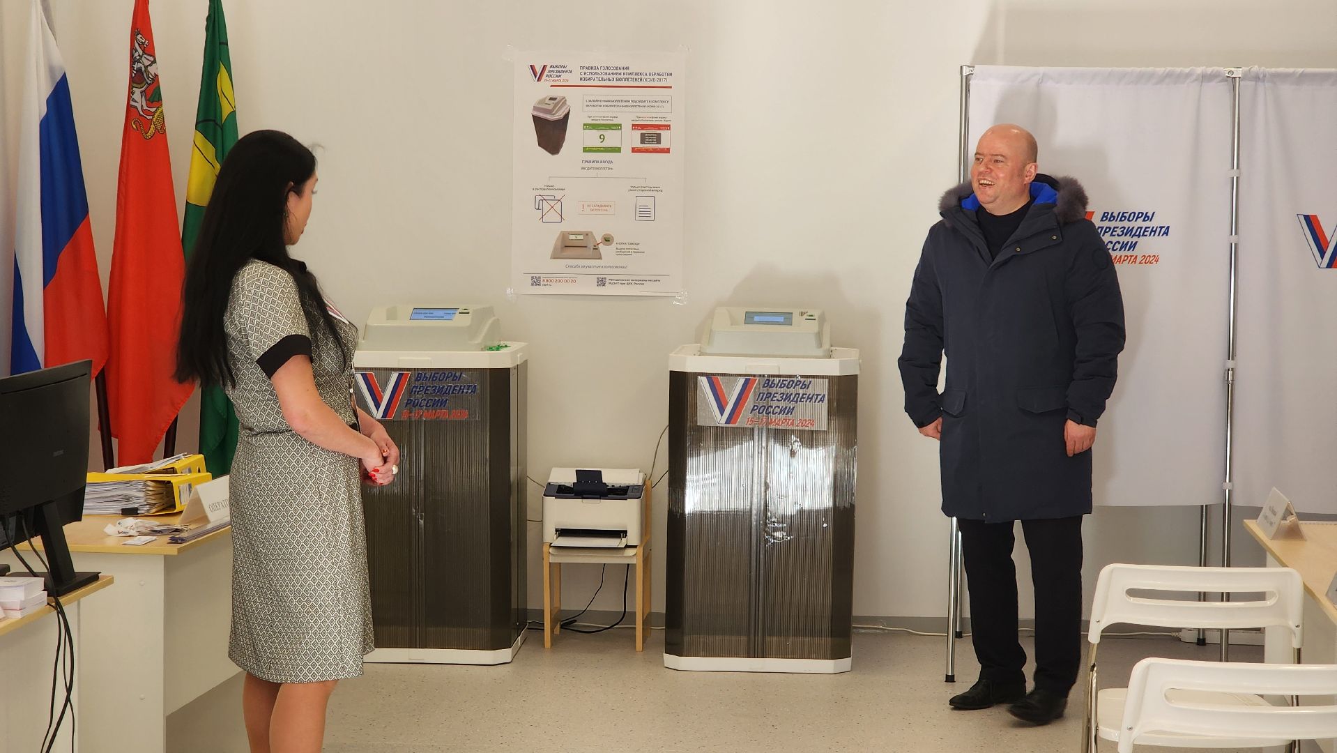 Выборы Президента 2024