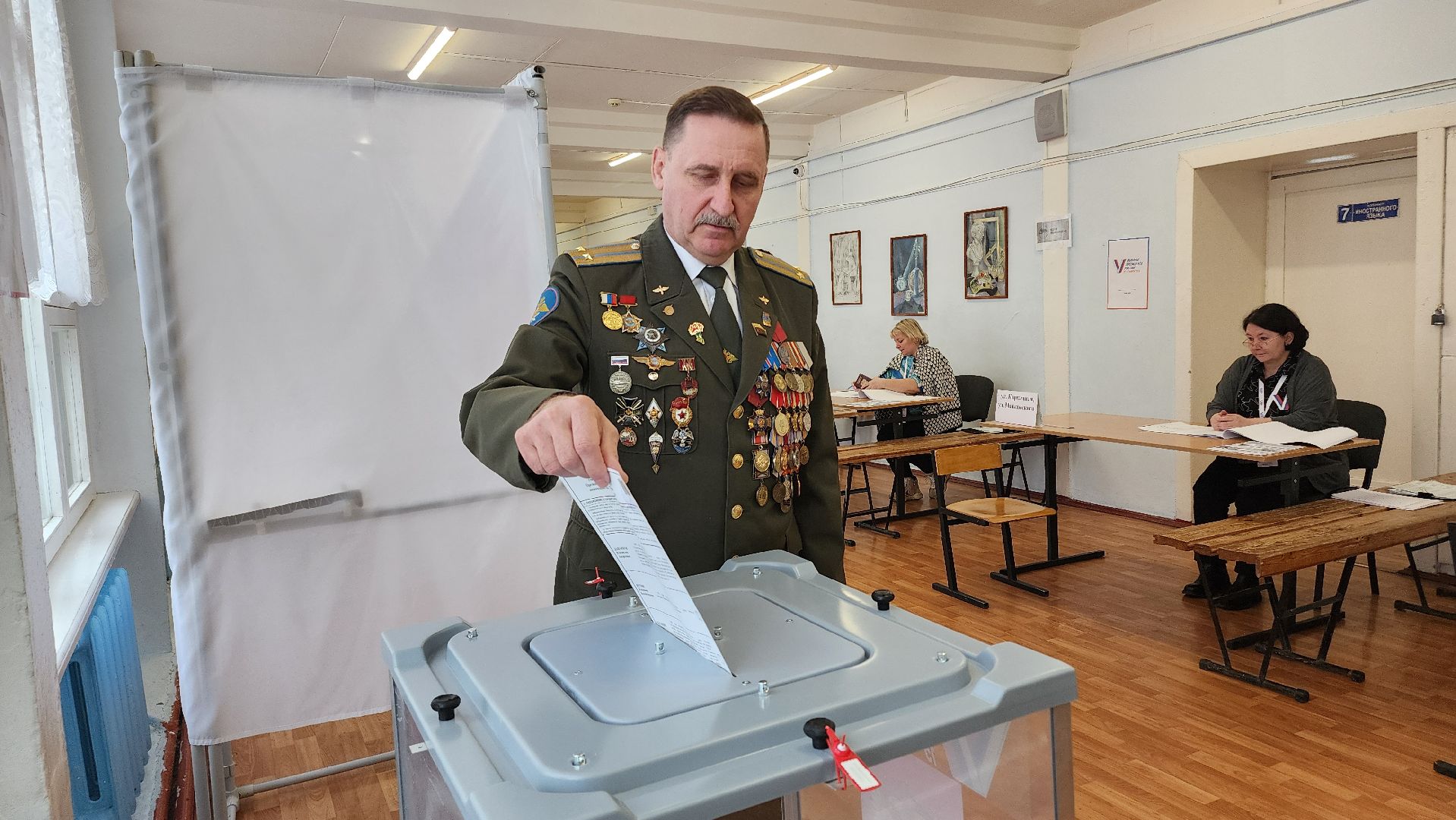 голосование