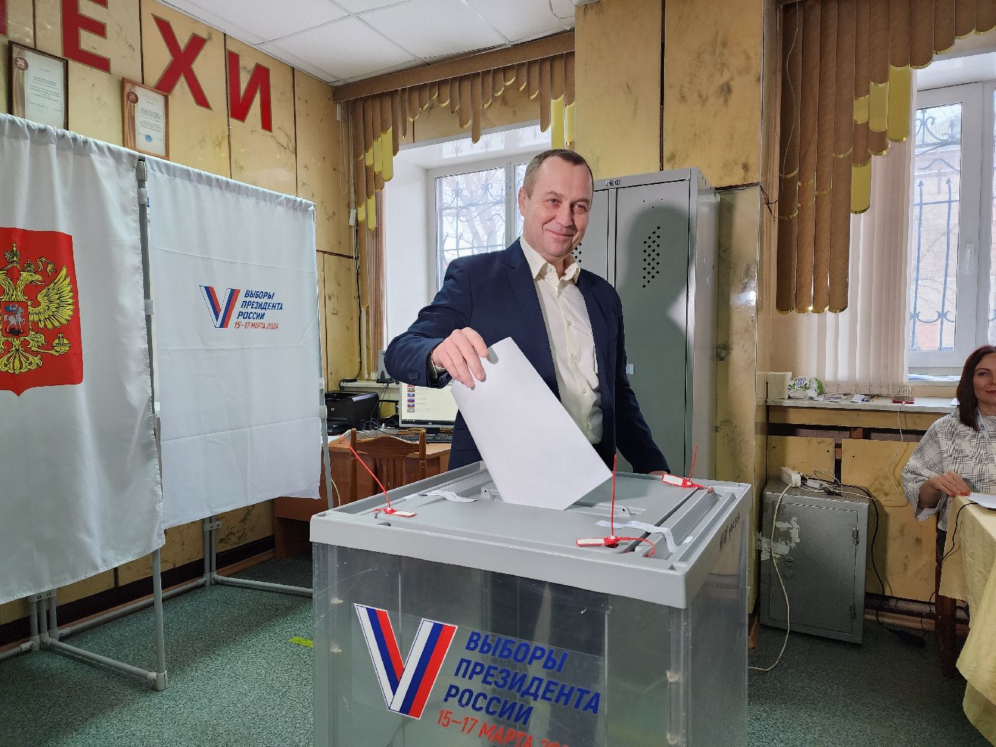 голосование