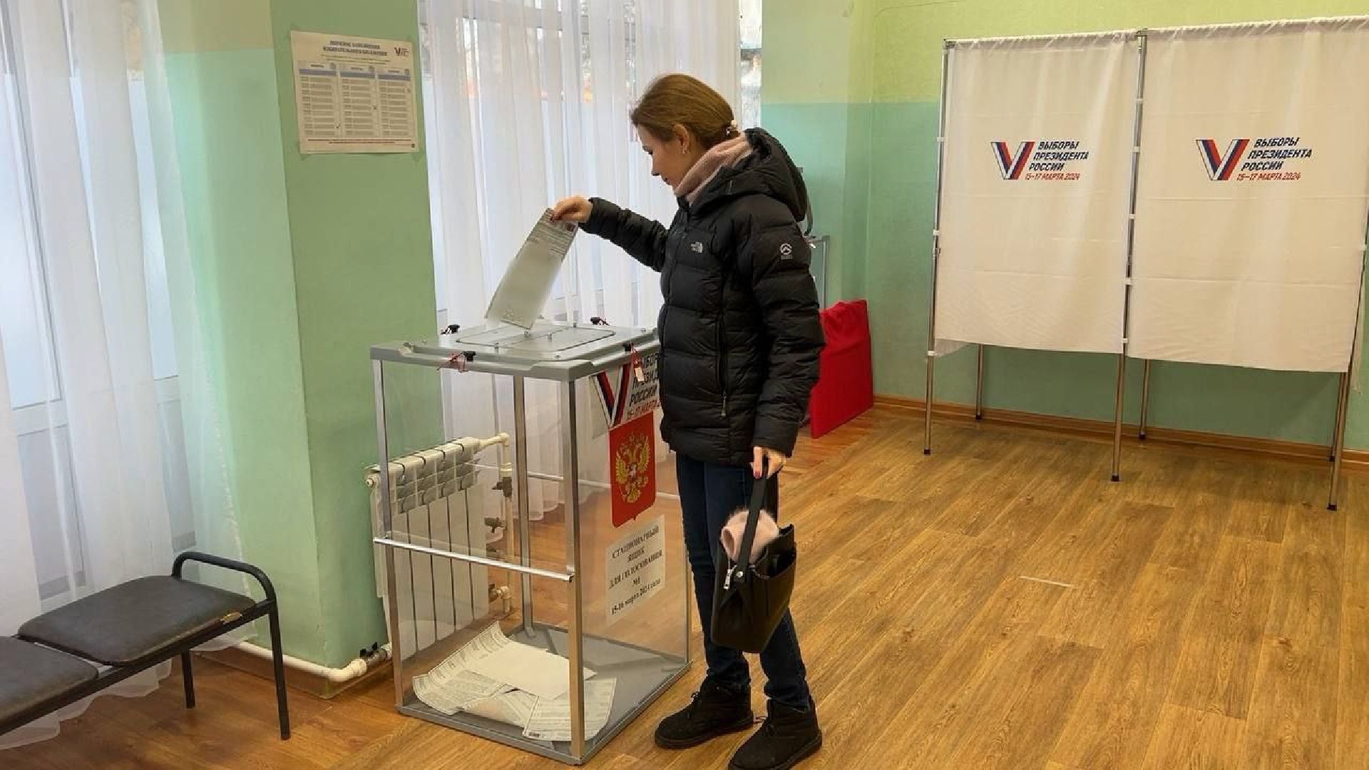 голосование