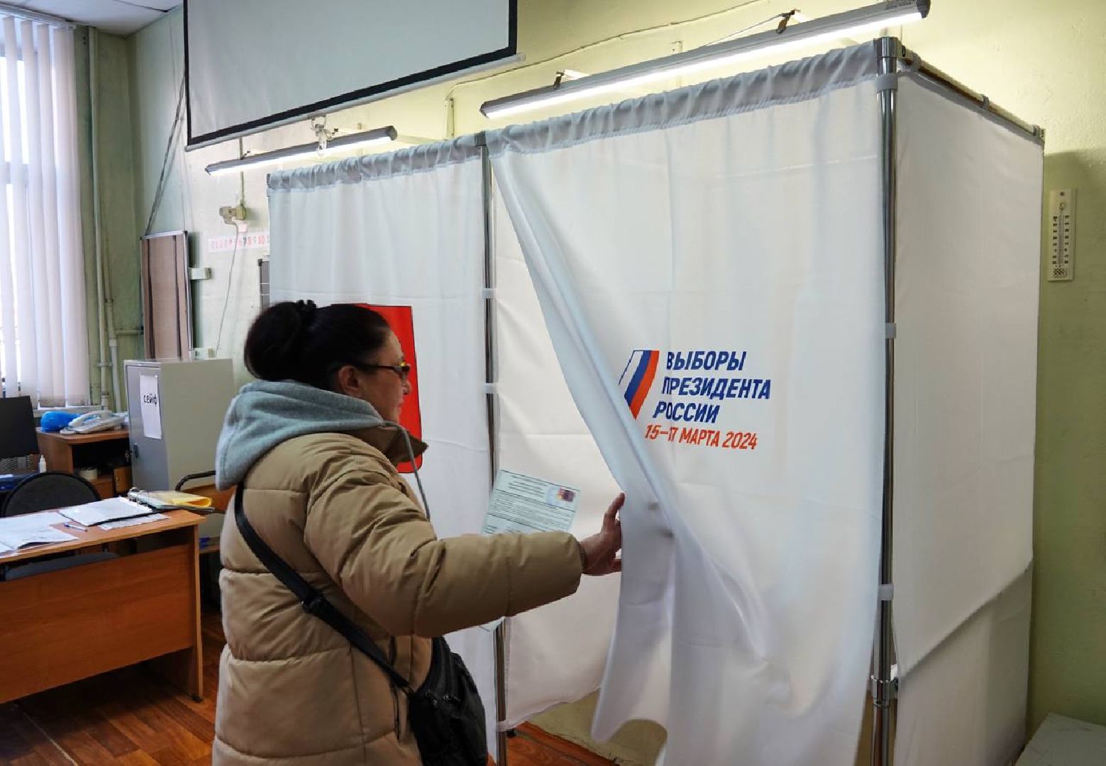 голосование