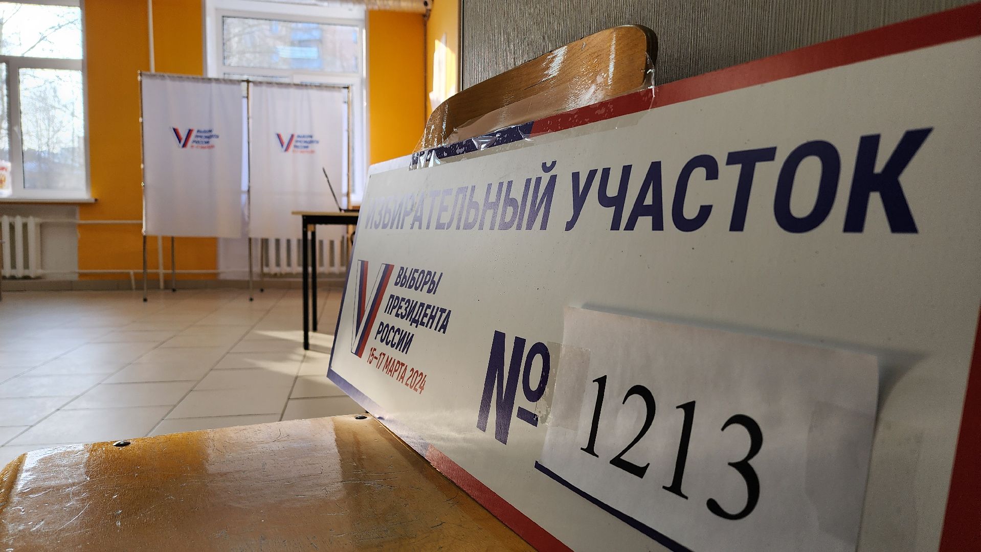 голосование