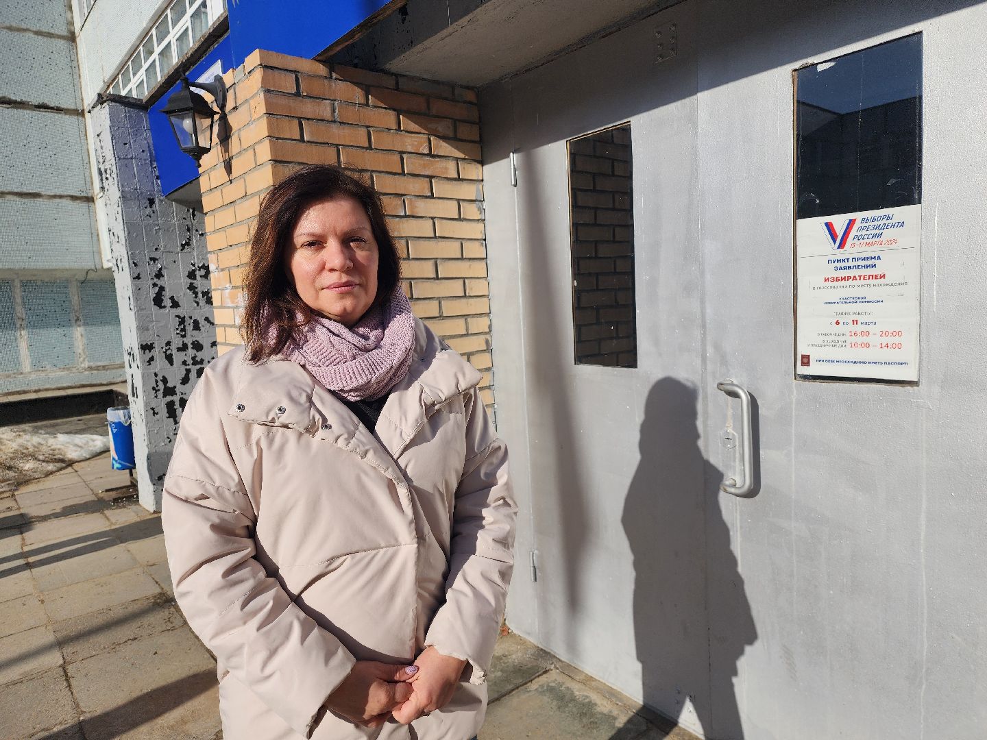 голосование