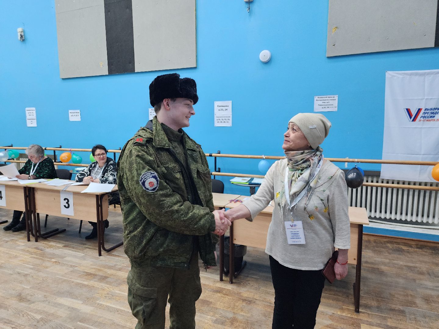 выборы Президента 2024