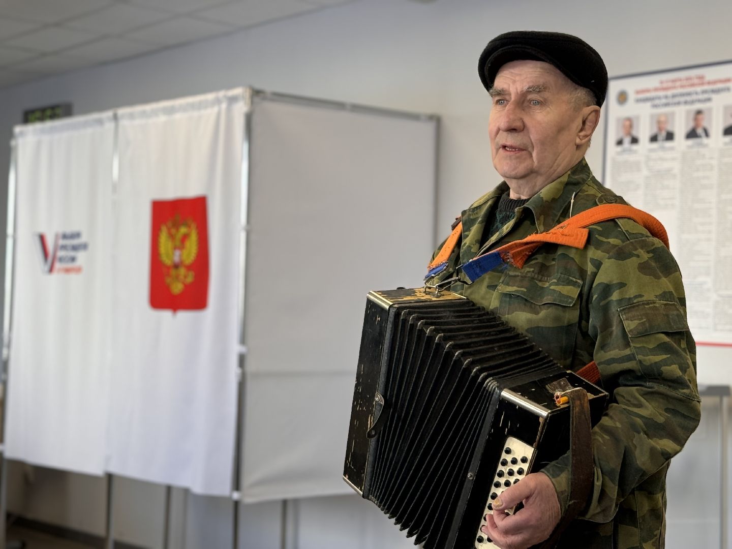 выборы Президента 2024