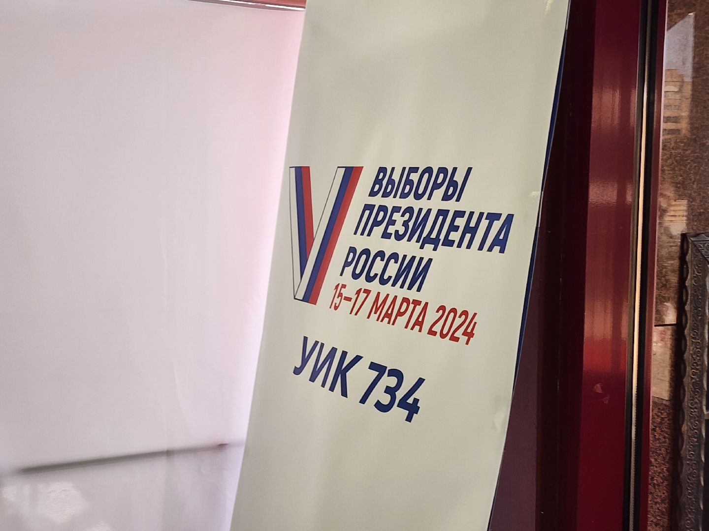 избиратель