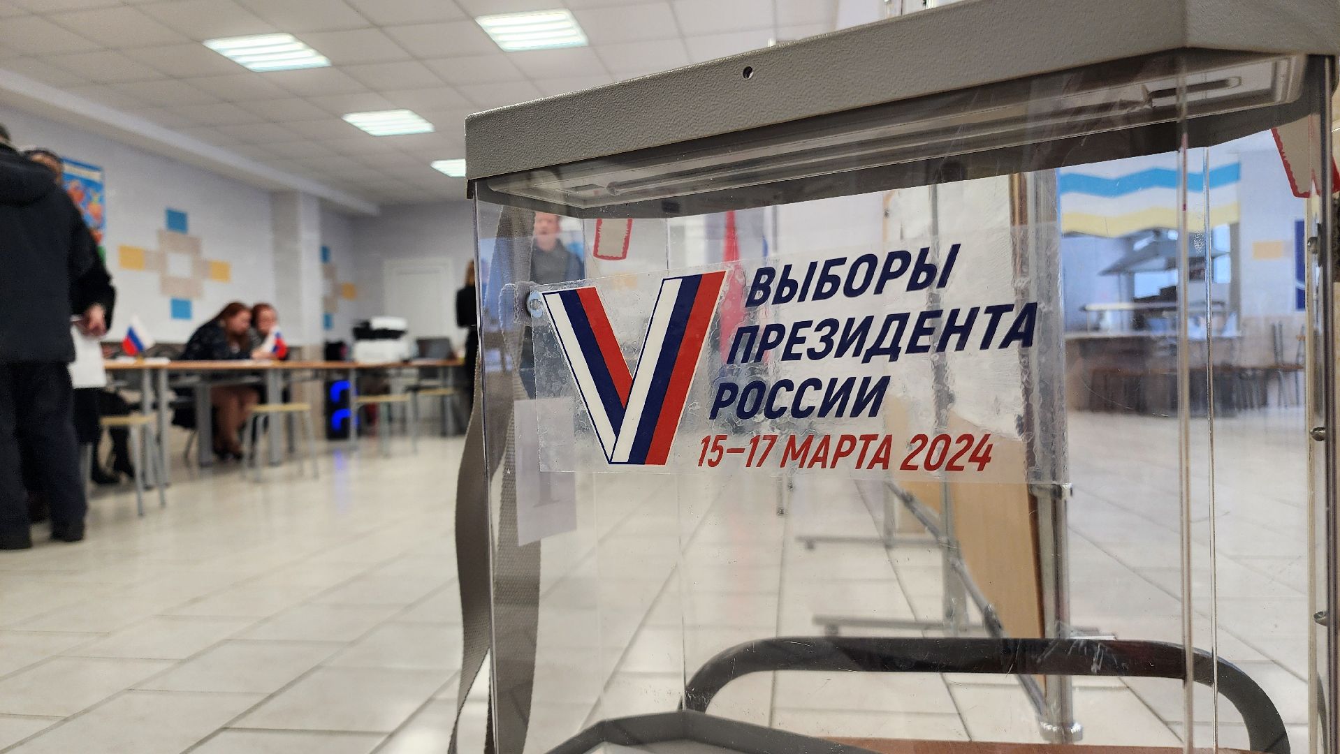 выборы президента