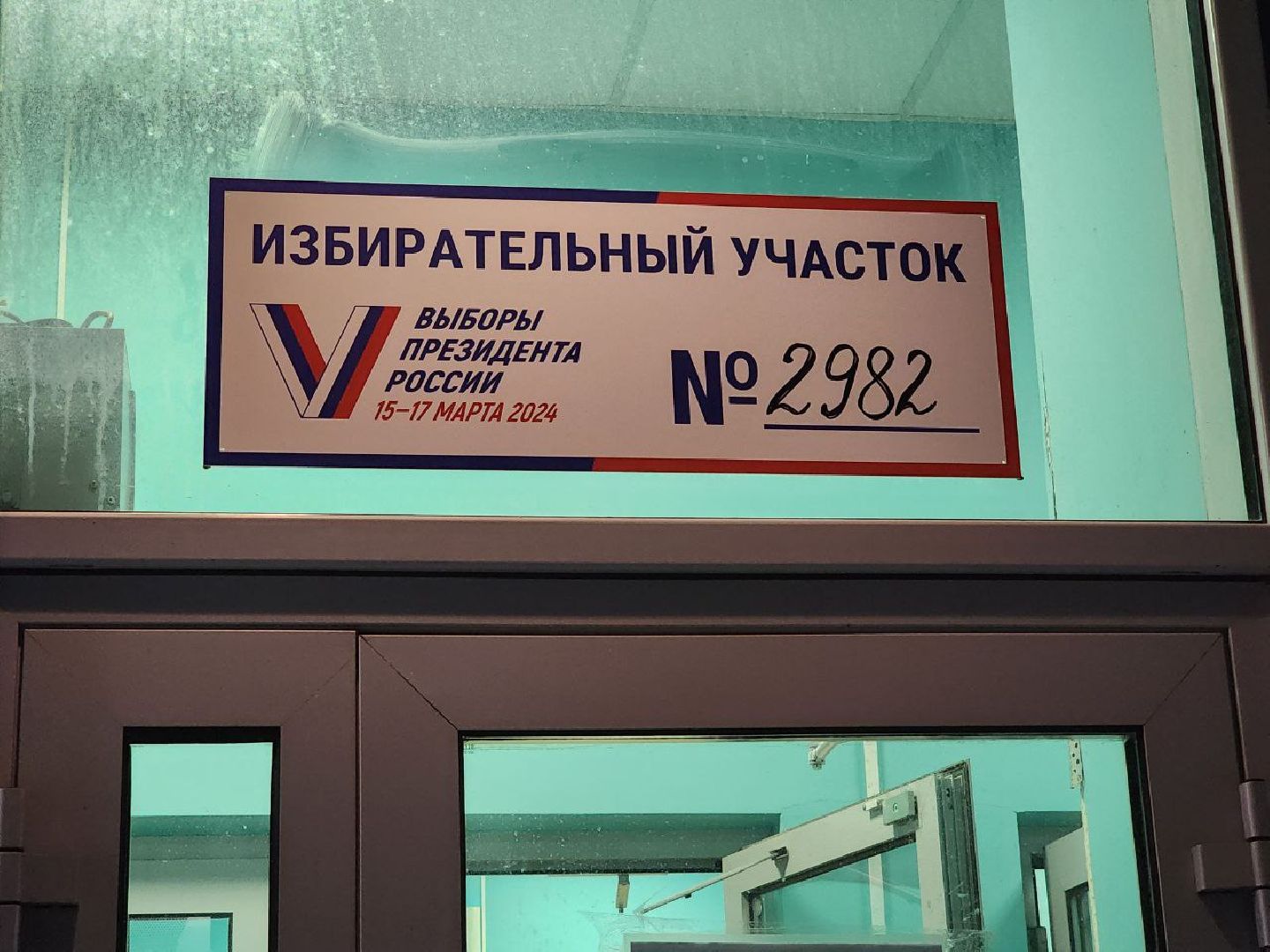 избиратель