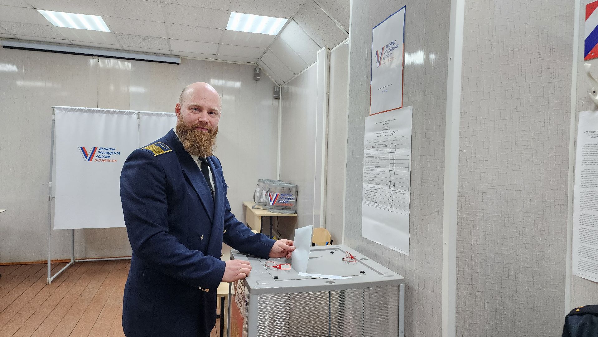 голосование