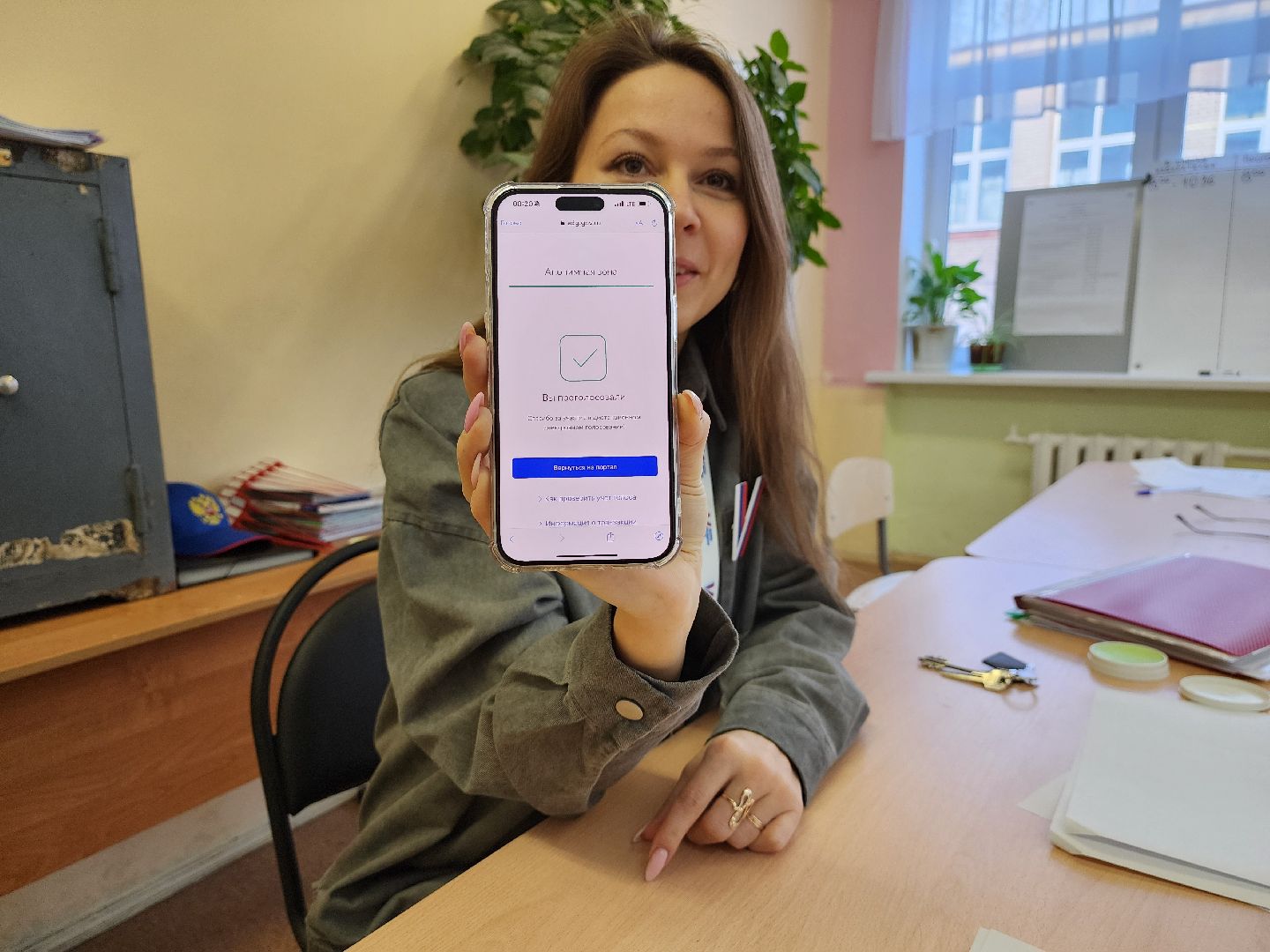 электронное голосование