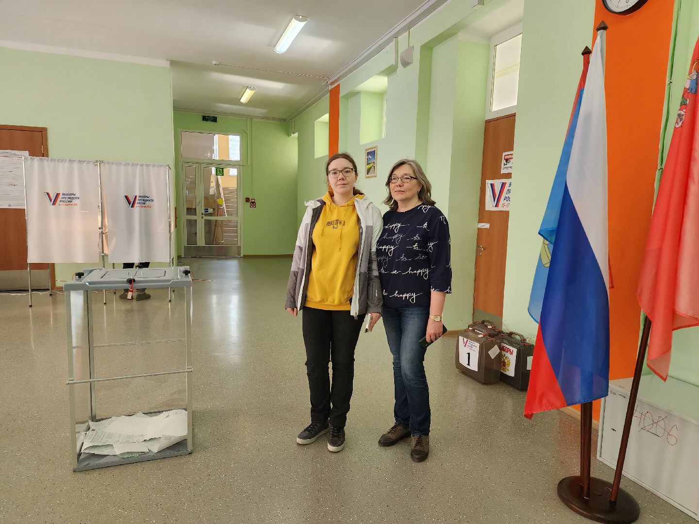 голосование