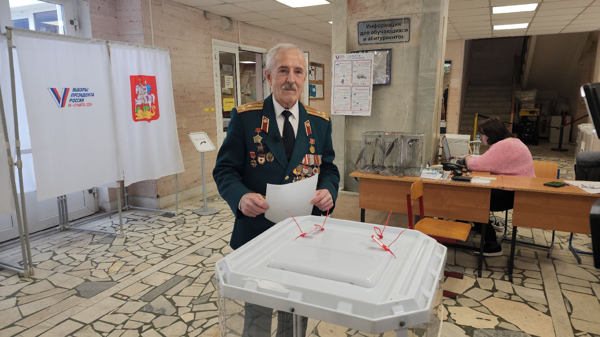 голос