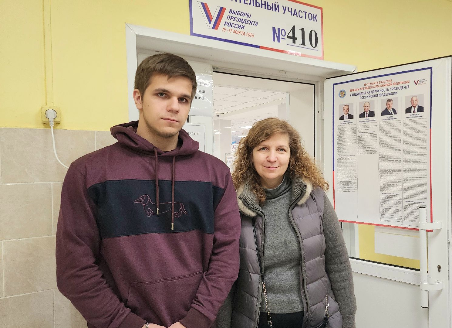 голос