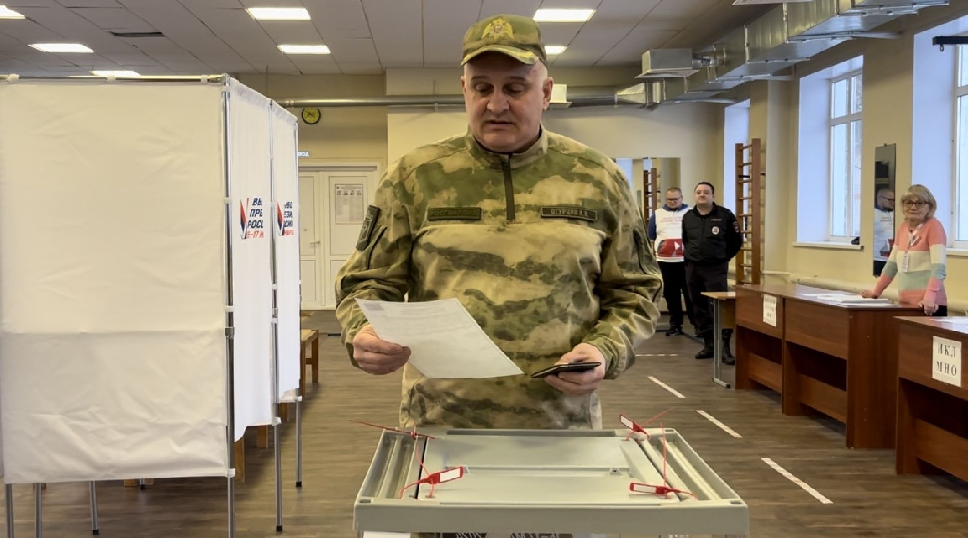 выборы президента РФ