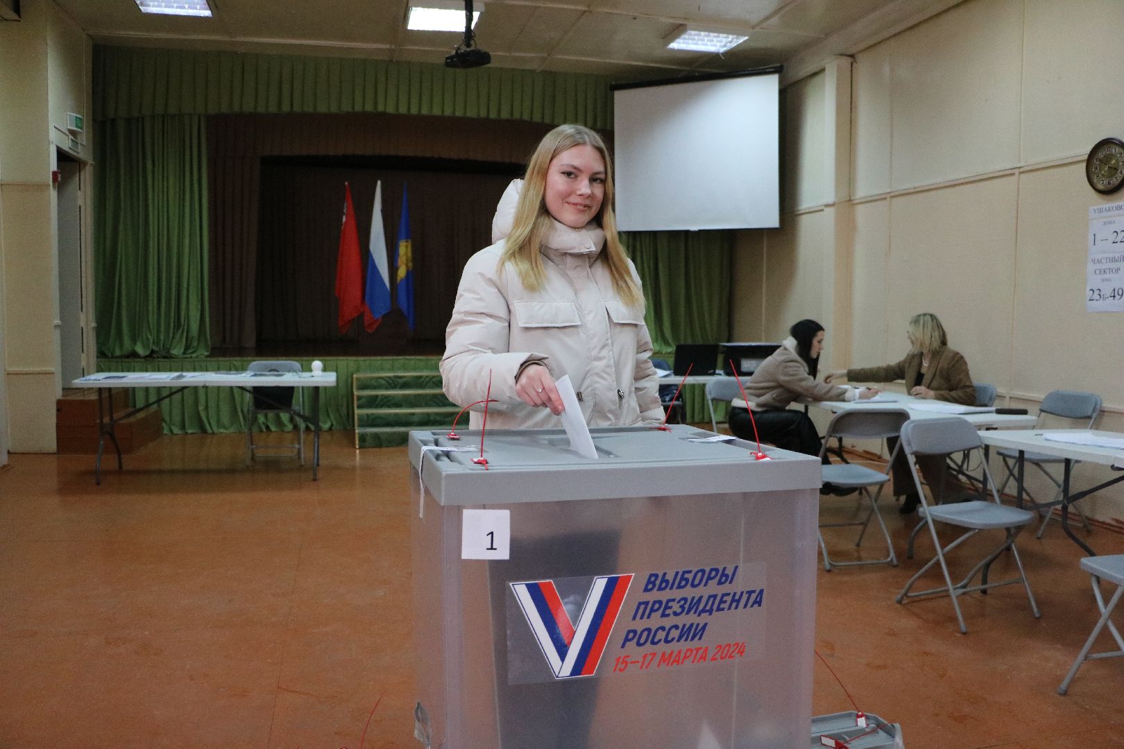 выборы президента 2024