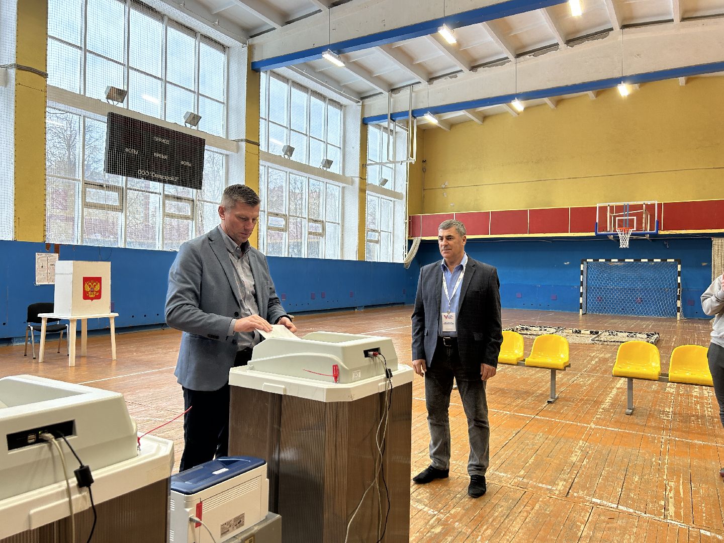 голосование