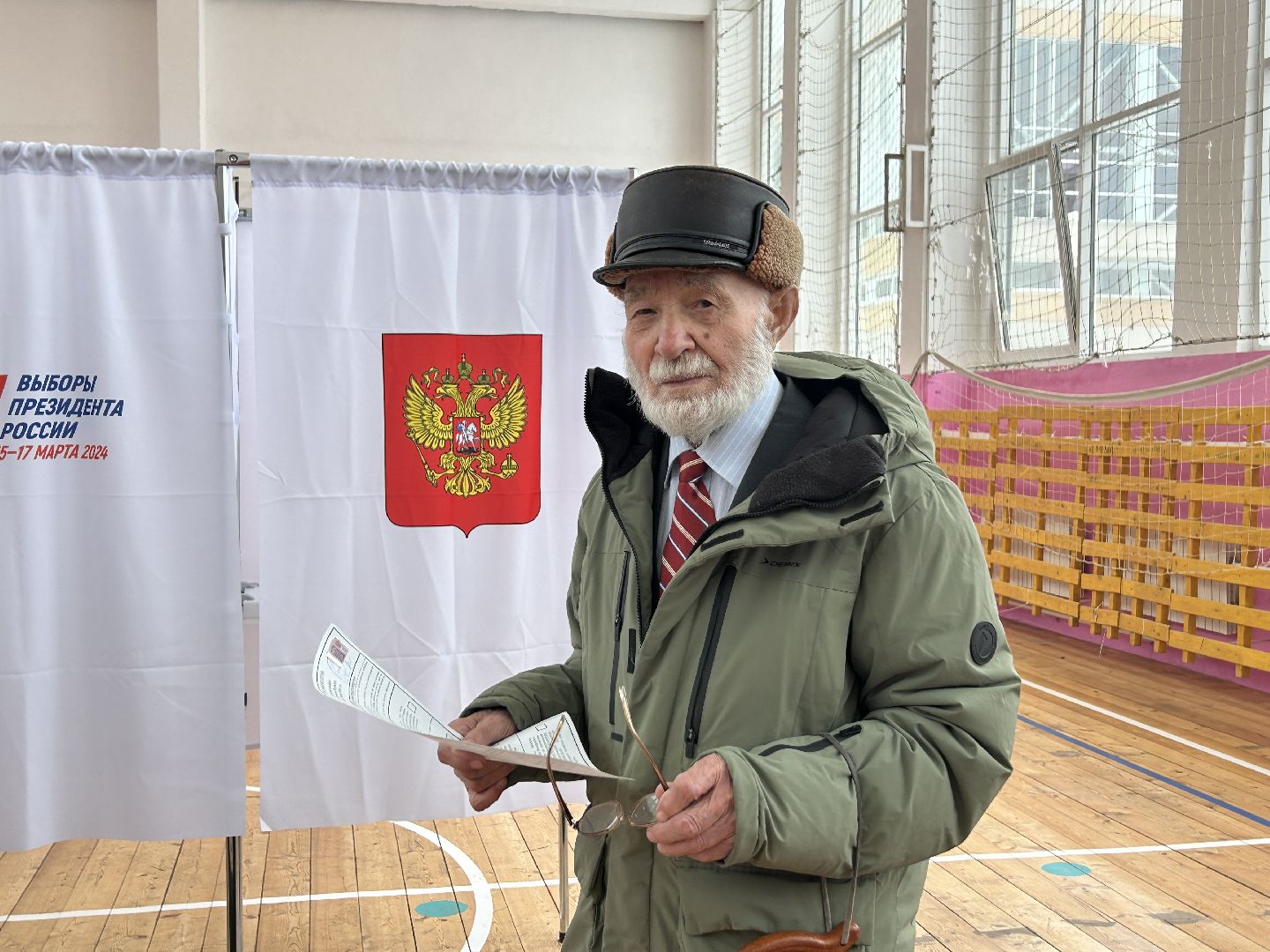 голосование