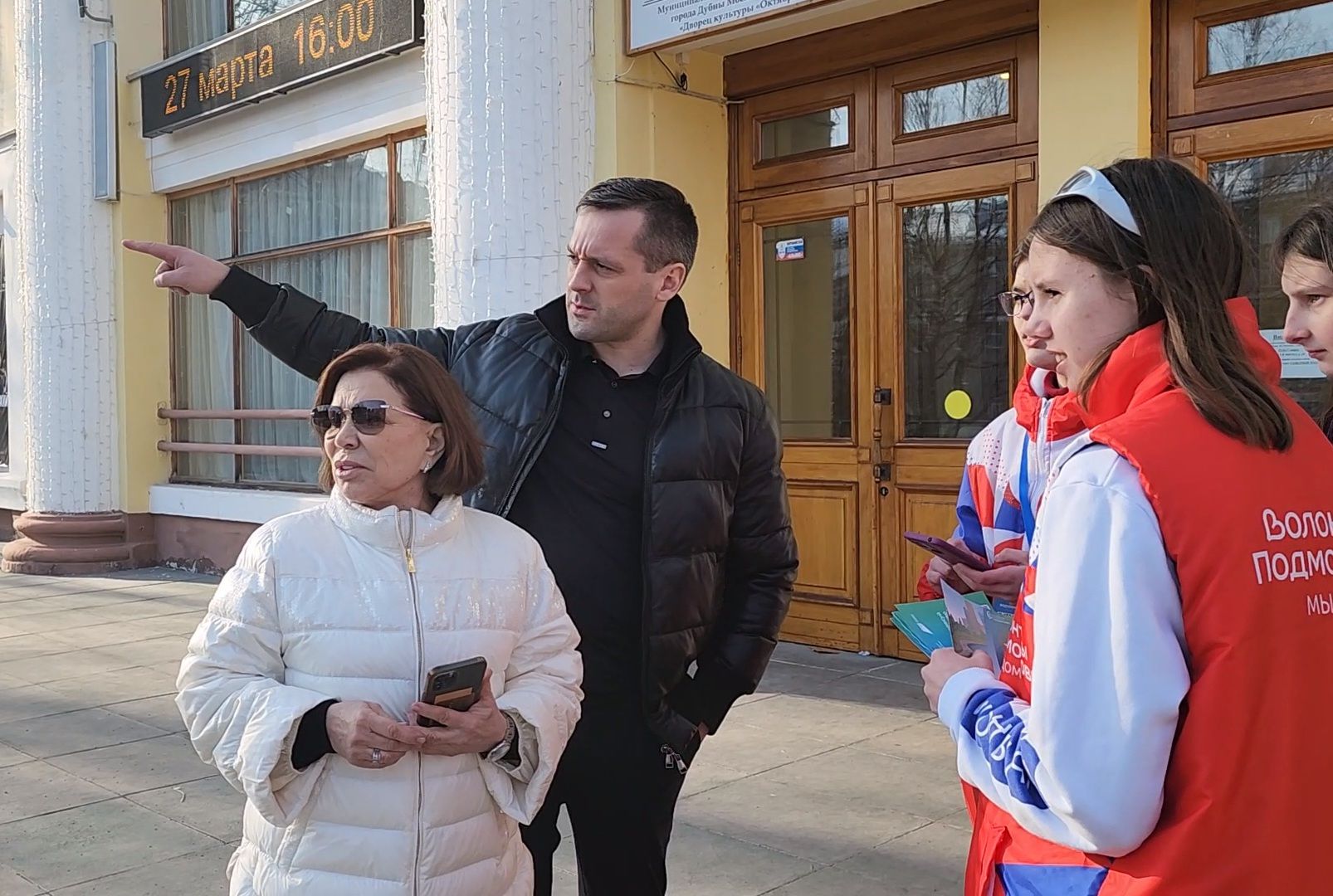 голосование