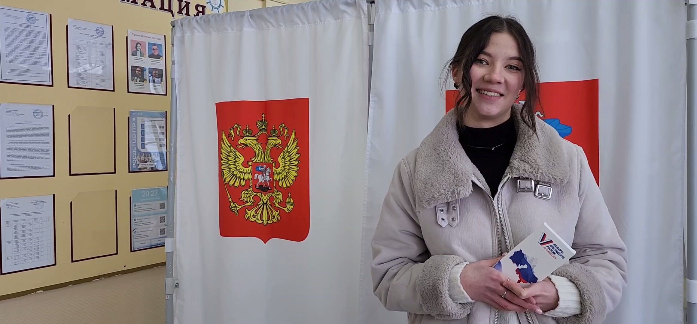 выборы Президента 2024