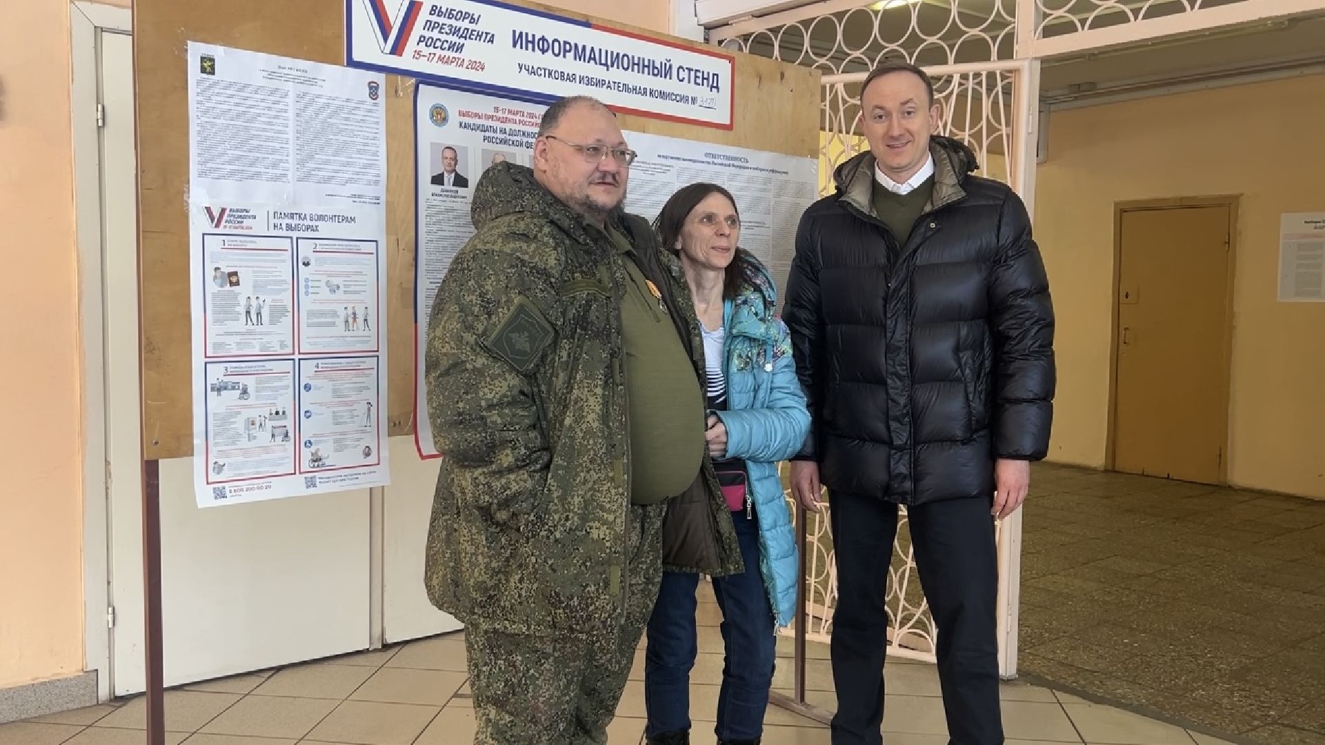 выборы Президента 2024