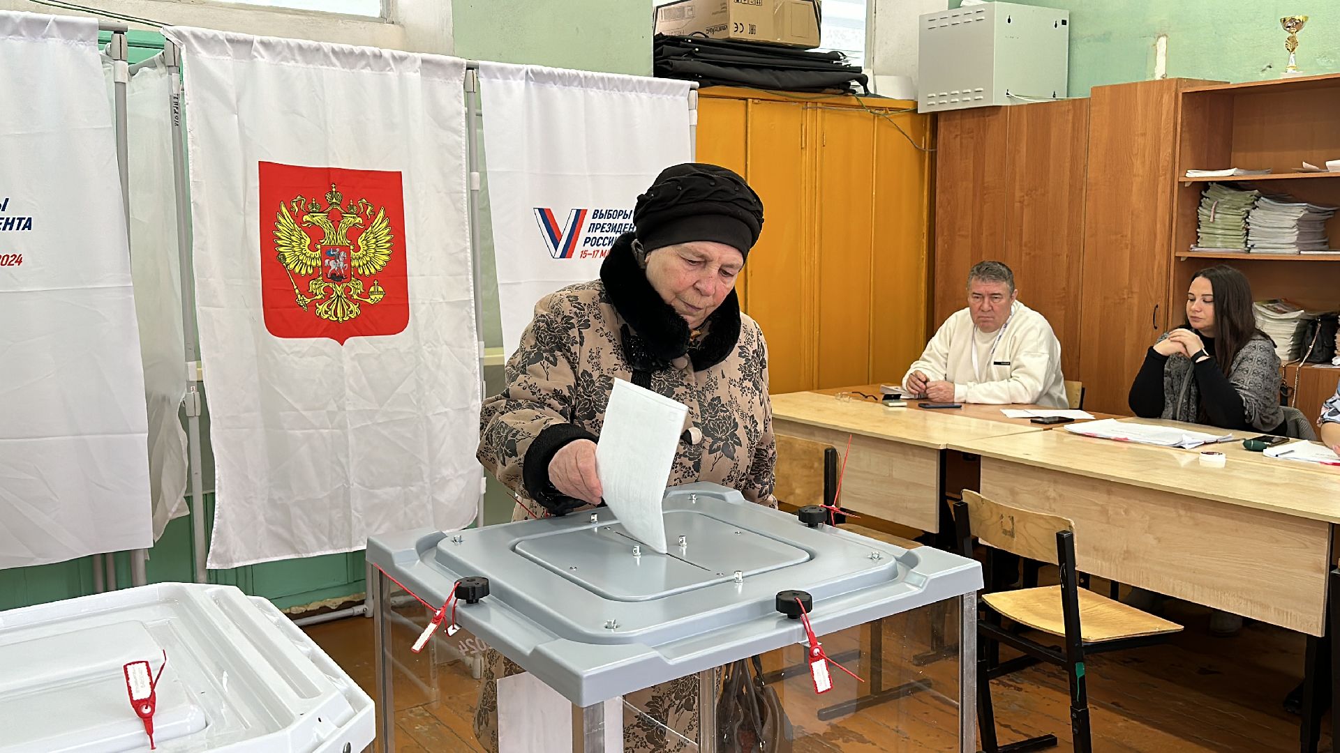 голосование