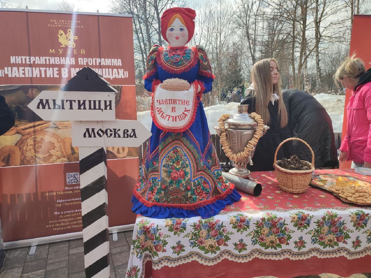 масленица