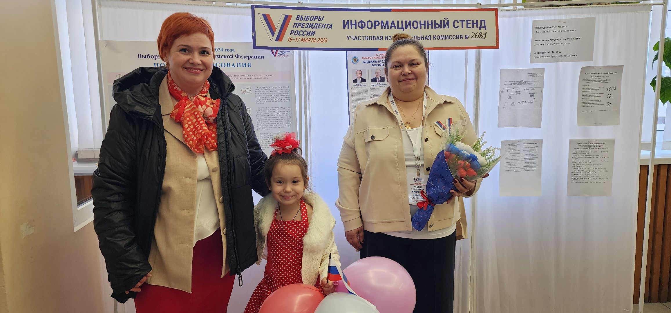 Президент