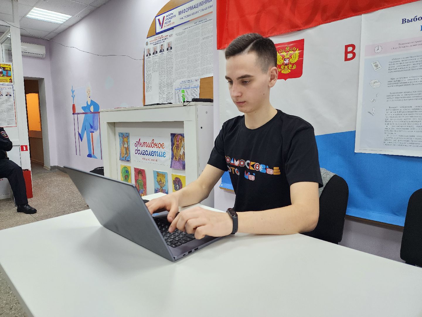 выборы электронное голосование