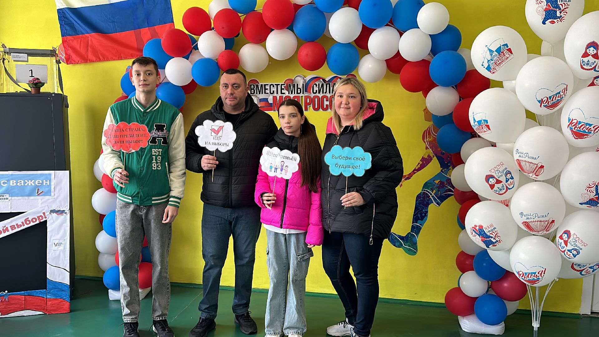 голосование