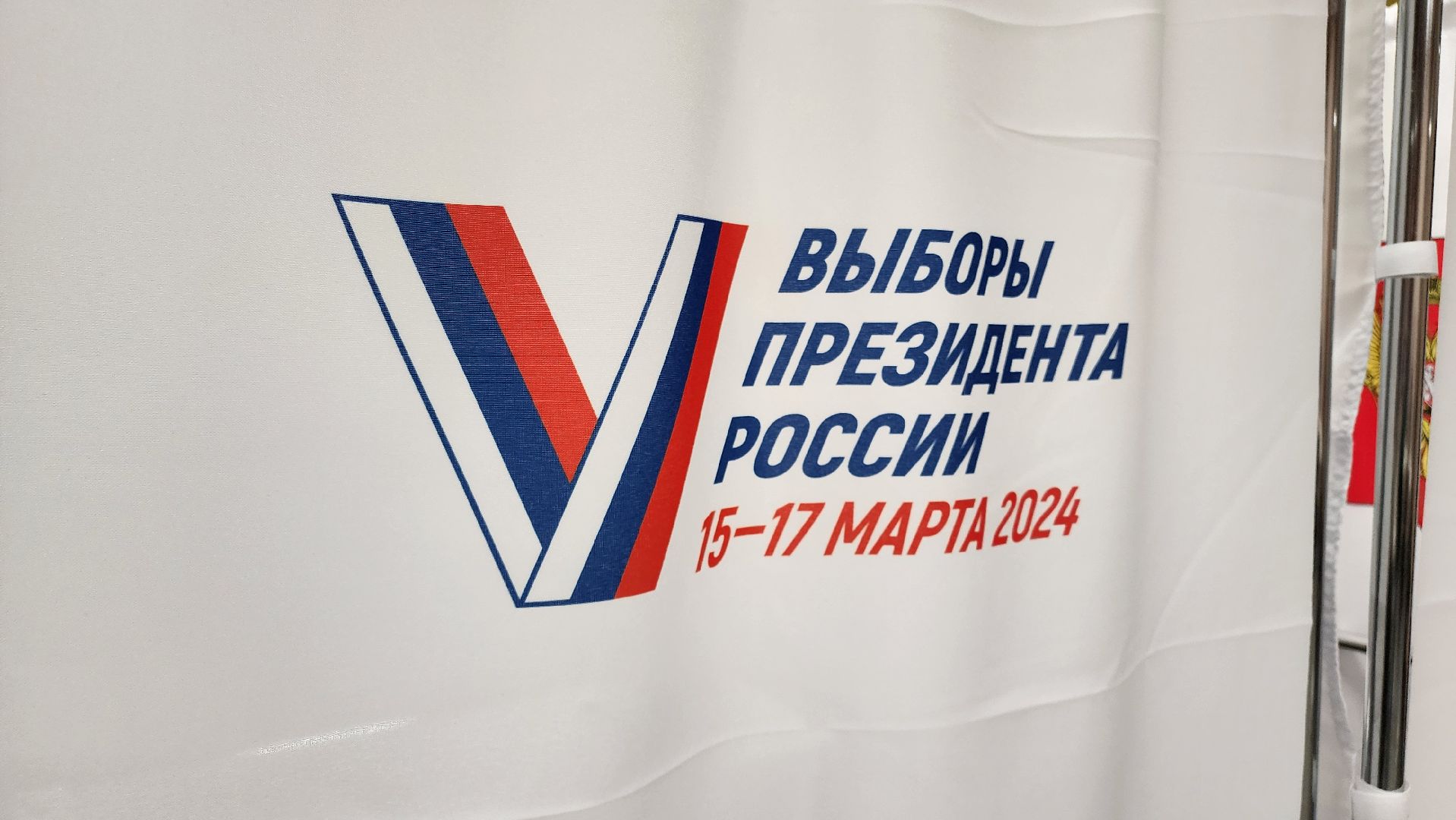 выборы президента