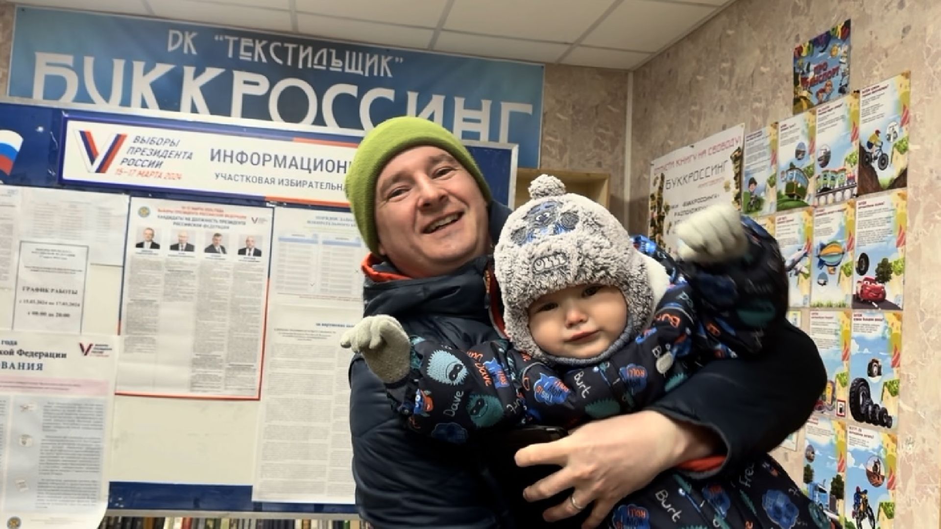 выборы президента