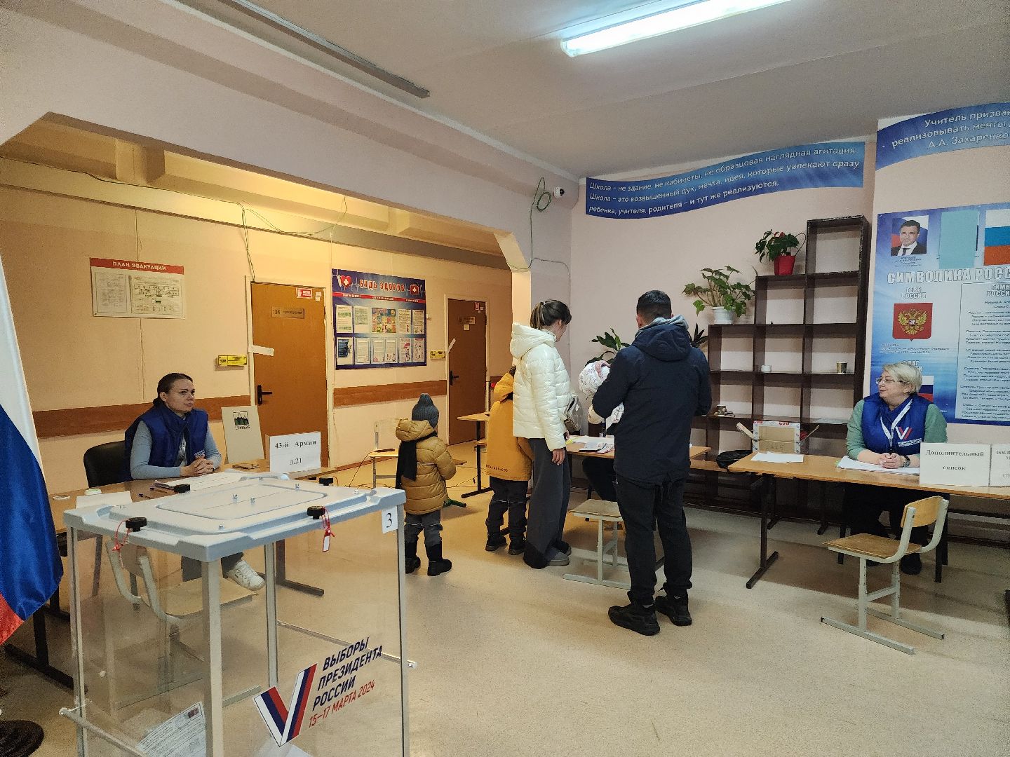 голосование