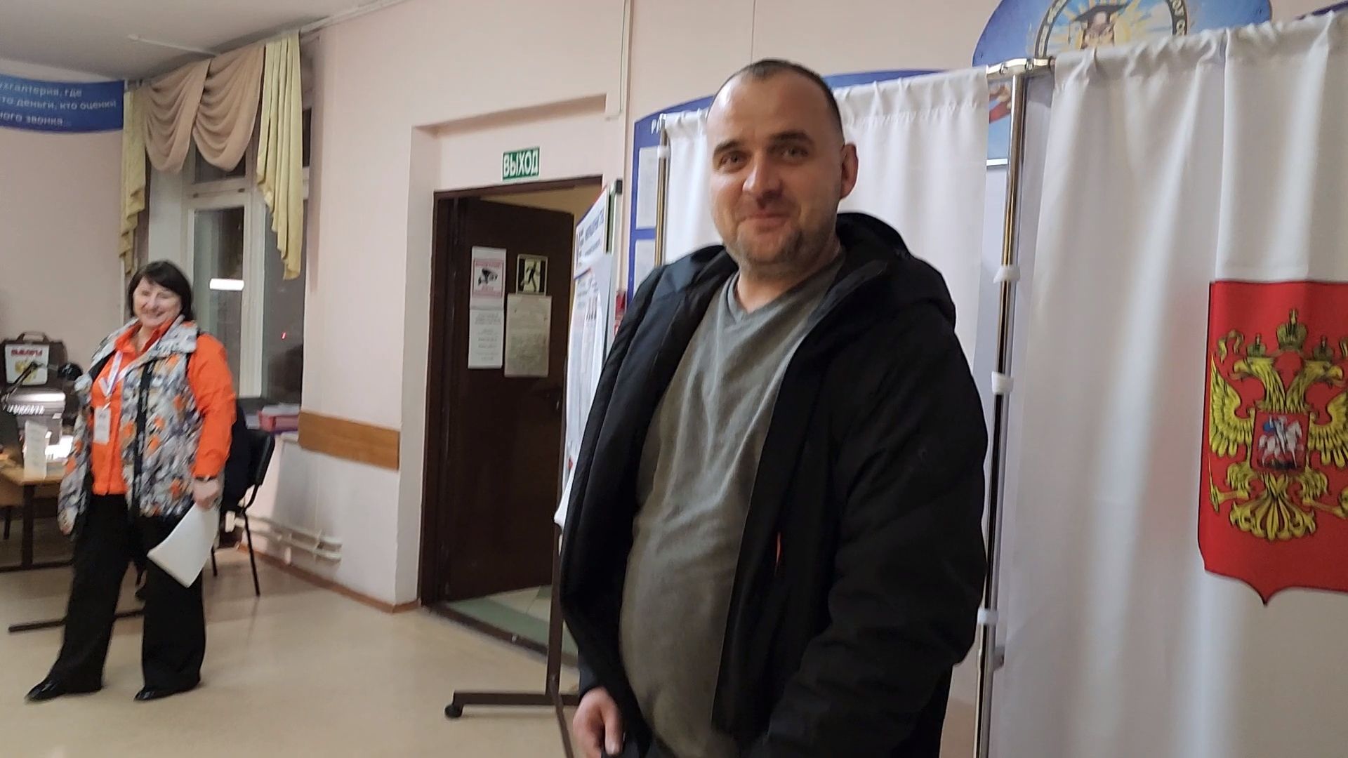 голосование