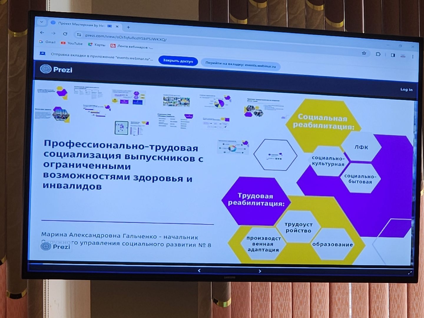 Трудоустройство