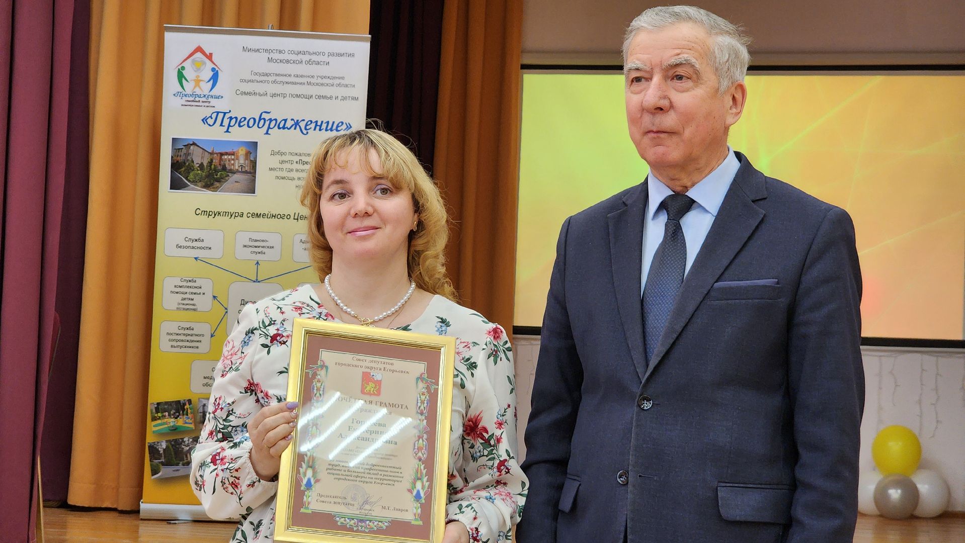 социальная сфера