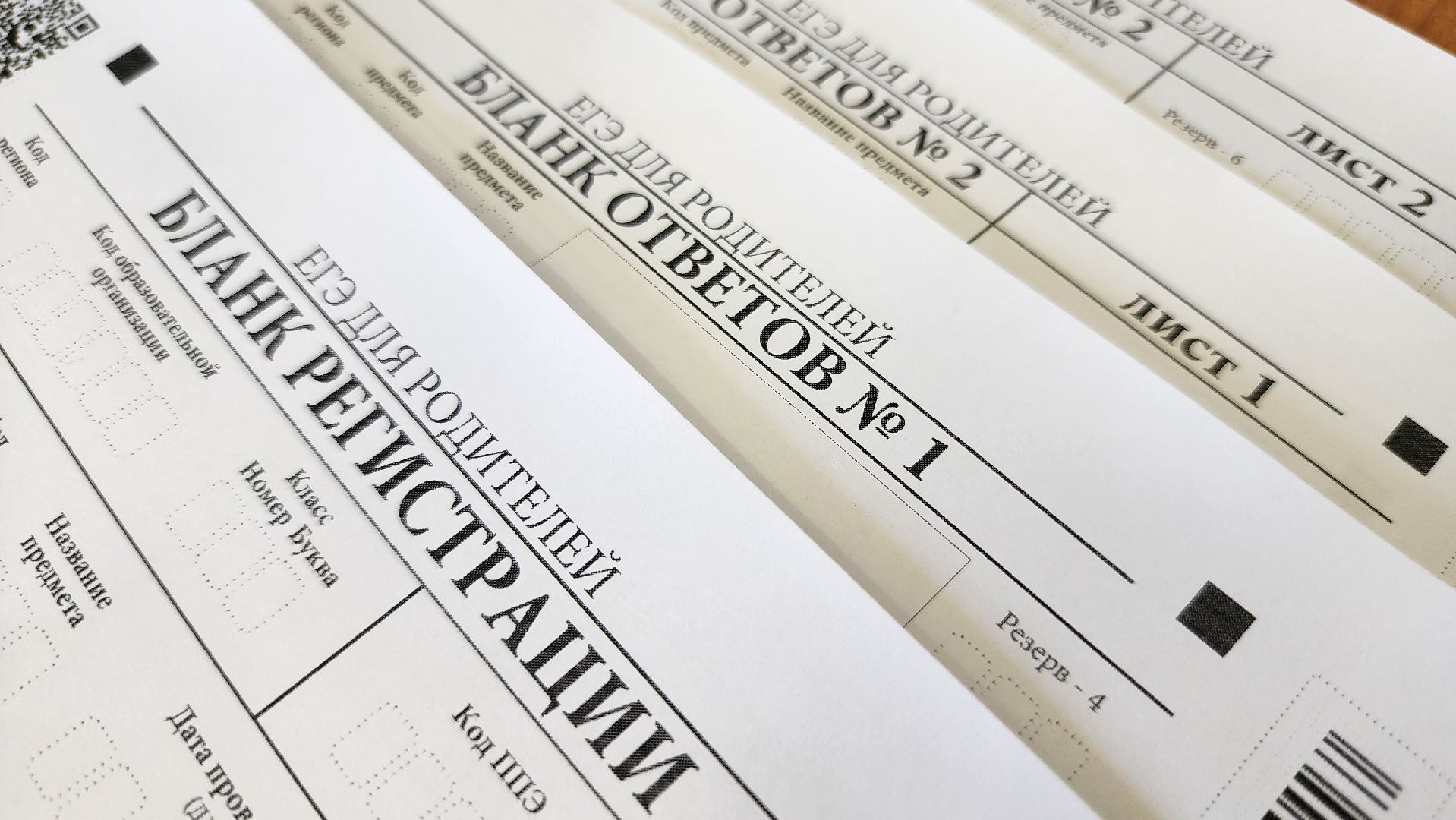 егэ для родителей