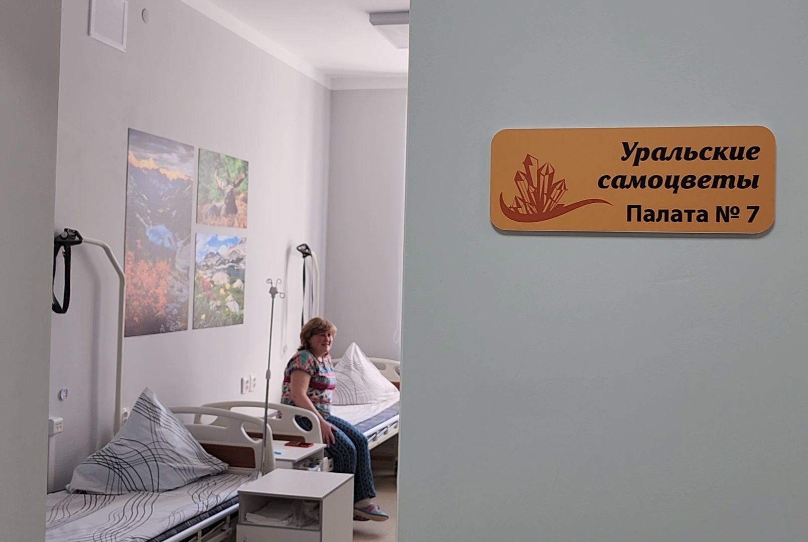 ФМБА России