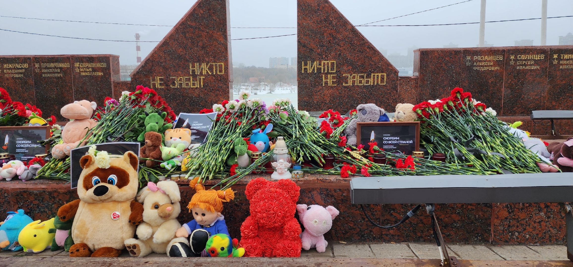 теракт
