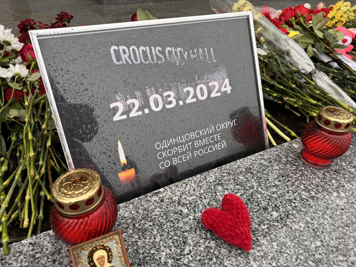 Митинг