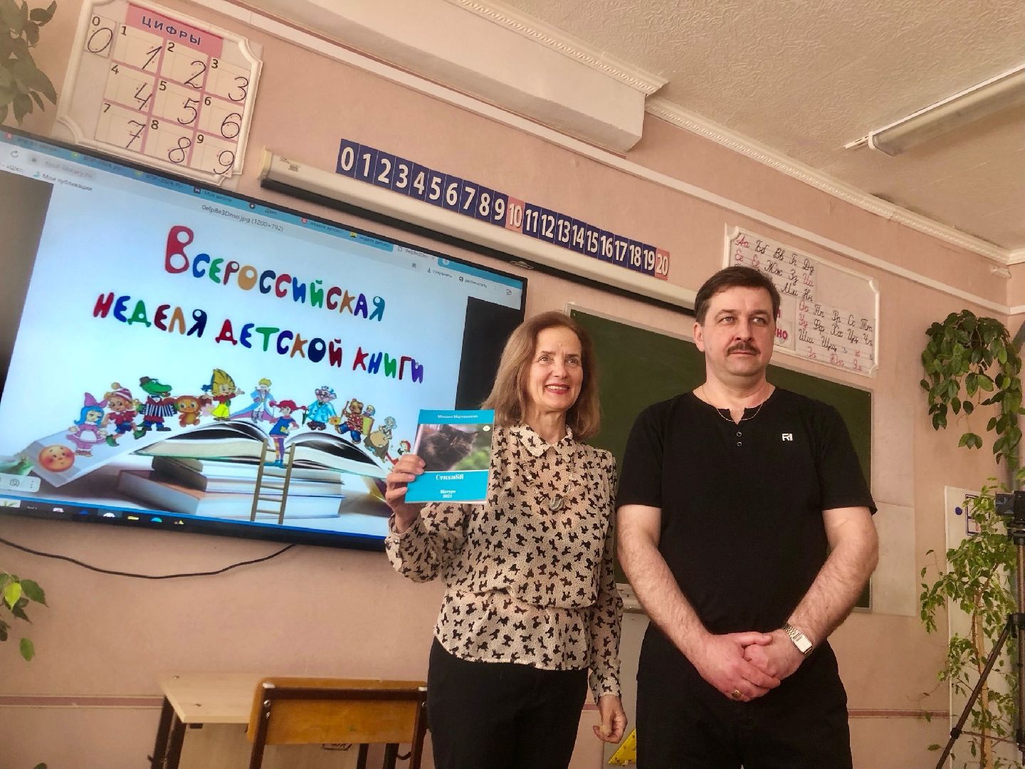 детский