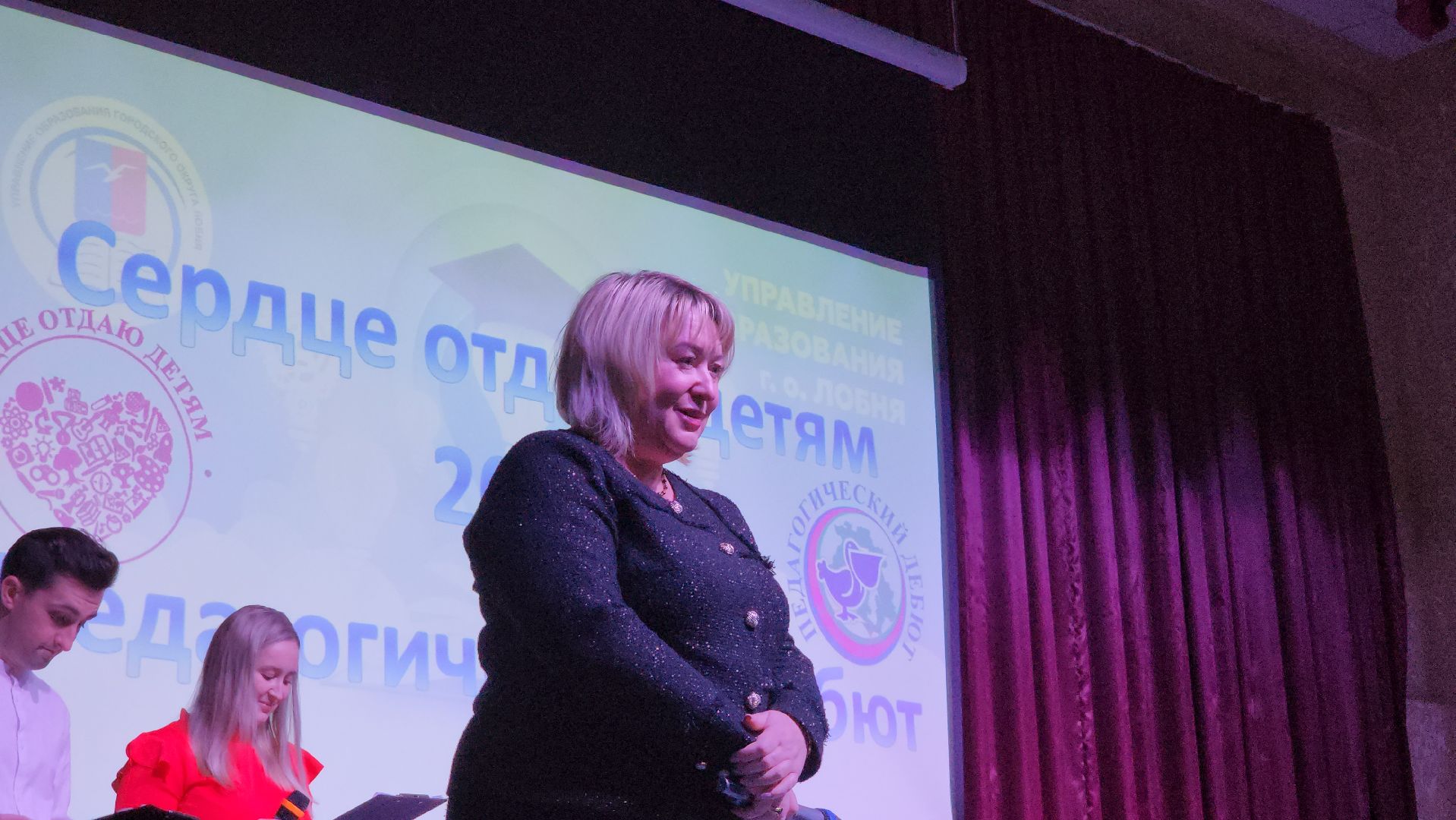 Педагог