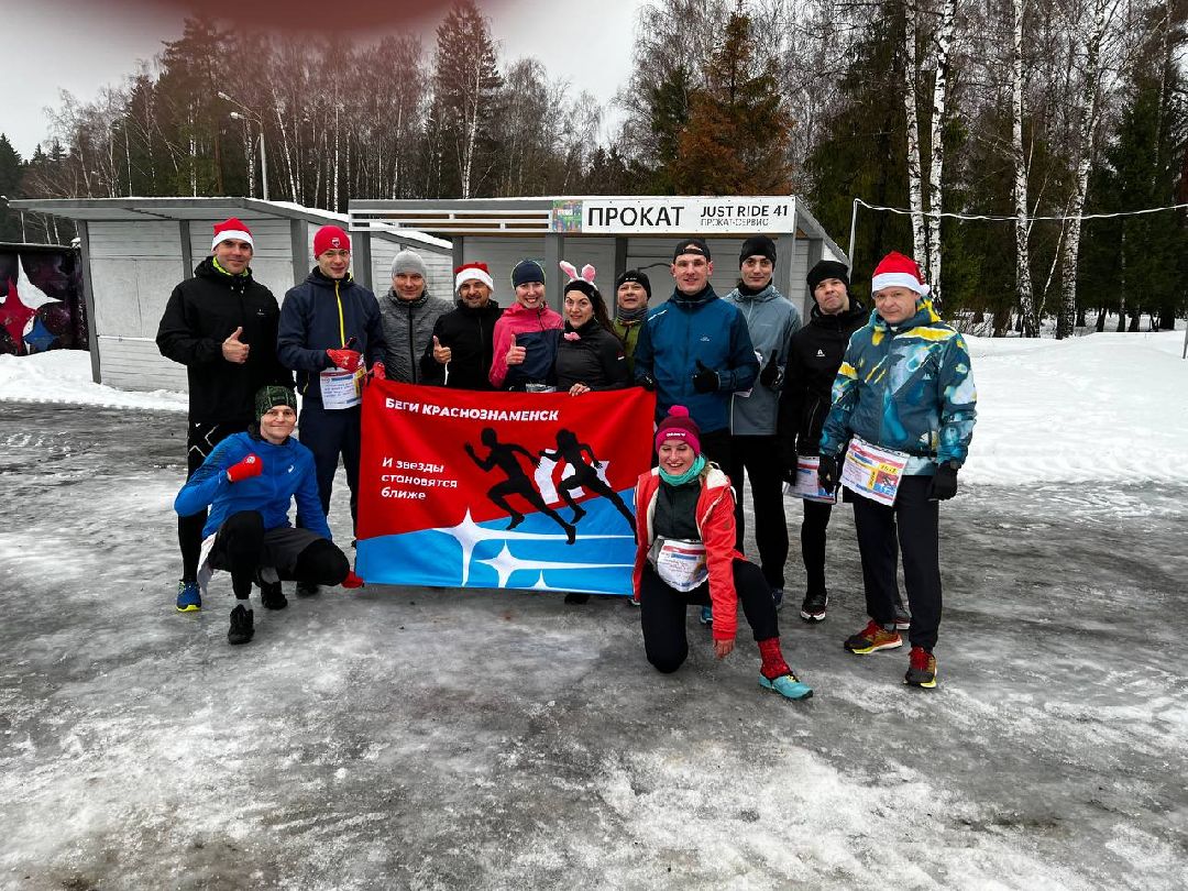 Краснознаменск