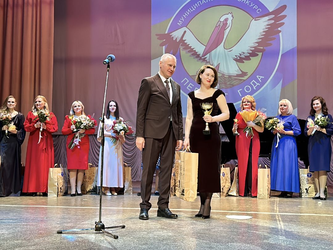 Педагог года