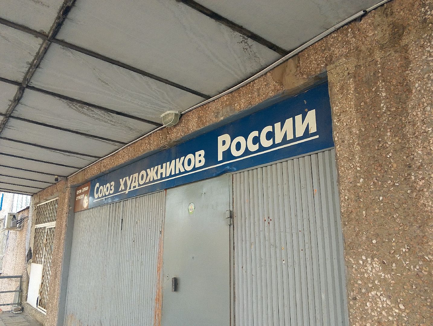 Орехово-Зуевский